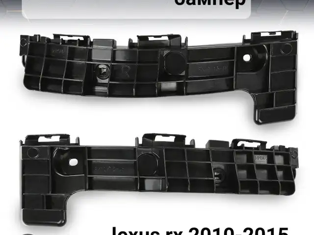 Крепление на задний бампер от lexus rx 2010-2015, Душанбе