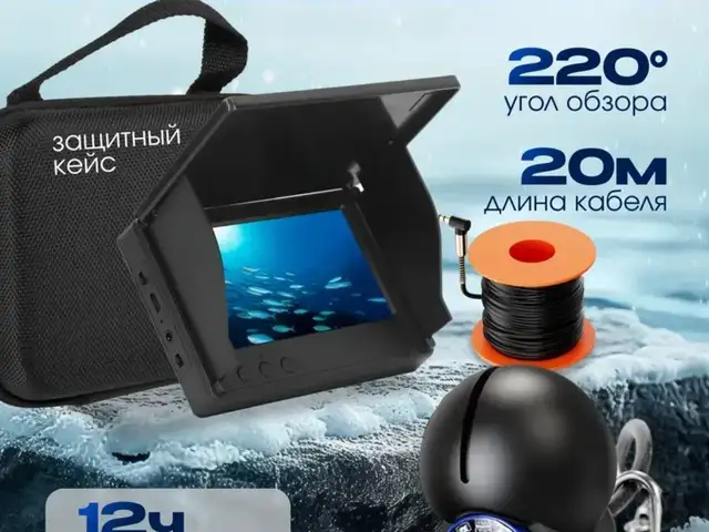 Подводная камера для рыбалки, Душанбе