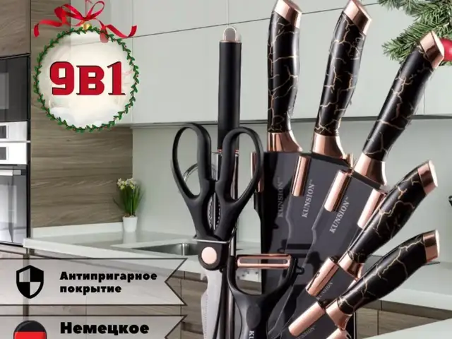 Набор кухонных ножей, Душанбе