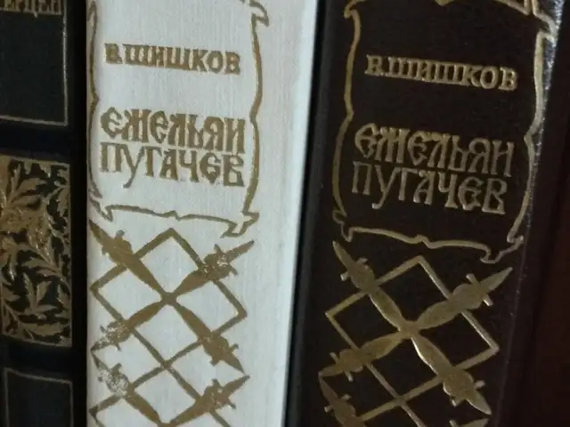 Книги В. Шишков Емельян Пугачёв 2 тома, Худжанд