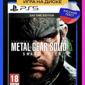 Диск Metal Gear Solid Playstation 5, Душанбе