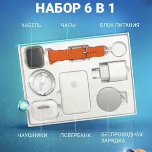 Набор 8 в 1, Душанбе