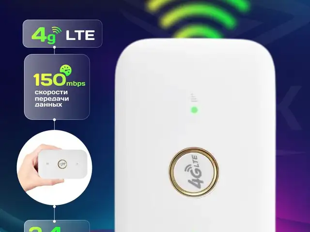 Карманный WiFi роутер, Исфара