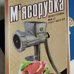 Мясорубка, Душанбе