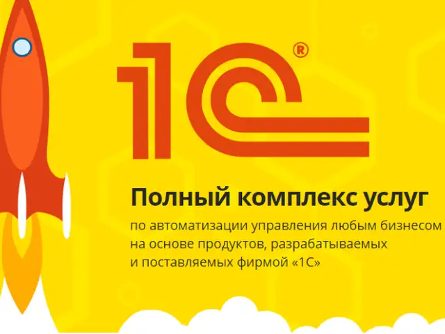 Полный комплекс услуг по автоматизации управления любым бизнесом, Хуҷанд