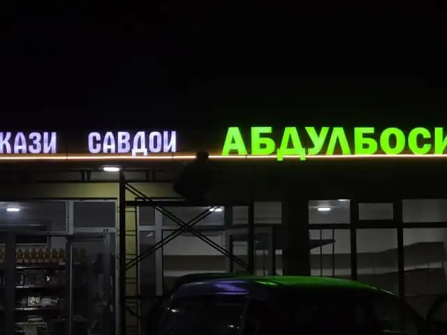 Буквы с подсветкой на наказ, Душанбе - 2