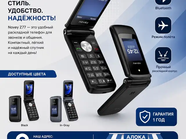 Novey z76, Душанбе