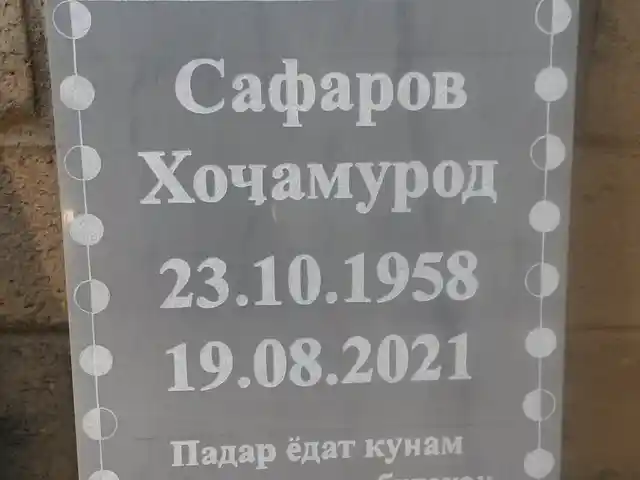 Санги мазор бо фармоиш, Бохтар (Курғон-Теппа) - 15