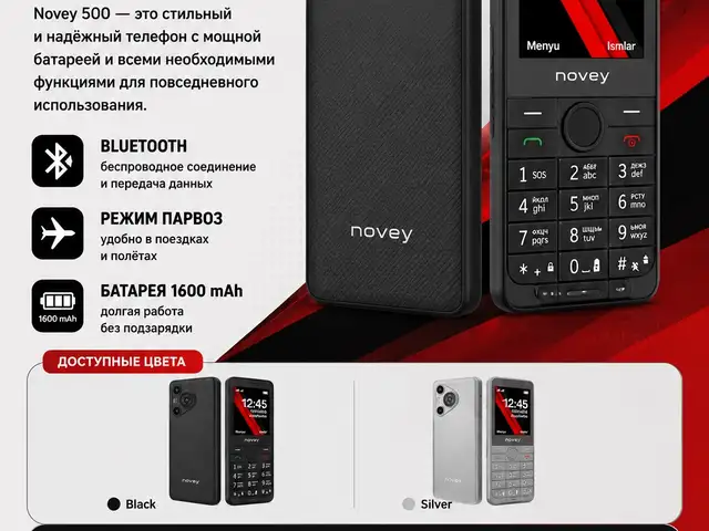 Novey 500, Душанбе