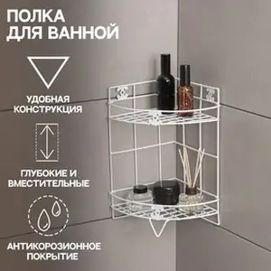 Полка для ванны, Худжанд