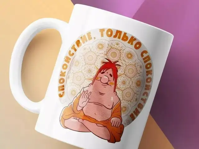 Кружка Спокойствие, Душанбе