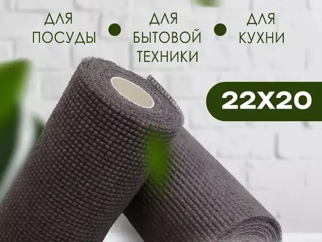 Тряпка скрабер для кухни, Бустон (Чкаловск)