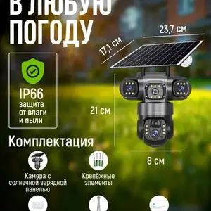 Камера видеонаблюдения с 3 объективами для дома, Душанбе