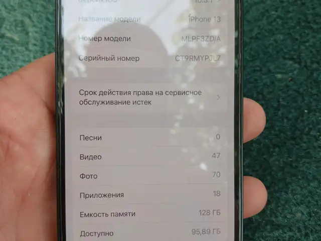 Apple iPhone 13, 128 gb, Blue, Душанбе