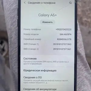 Samsung Galaxy A6+, Спитамен