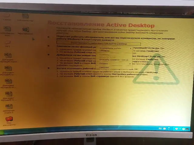 Монитор Vision, Душанбе