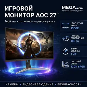 ИРОВОЙ МОНИТОР АОС 27, Хуҷанд