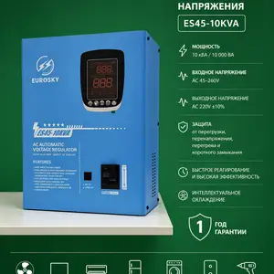 Стабилизатор 10 кВт от 45, Душанбе