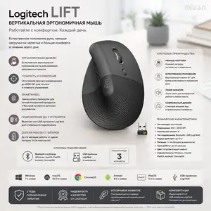 Вертикальная эргономичная беспроводная мышь Logitech Lift, Graphite, 910-006473, Душанбе