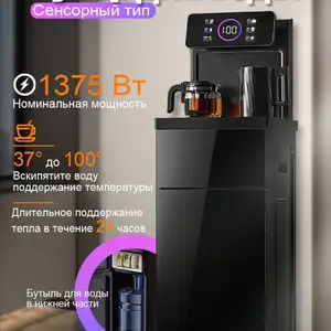 Офисный кулер для воды и варки чая сенсорный 1375вт, Худжанд