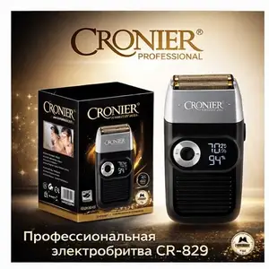 Бритва Cronier 829, Душанбе