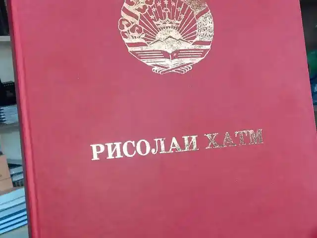 Муқоваи кори дипломӣ, Душанбе