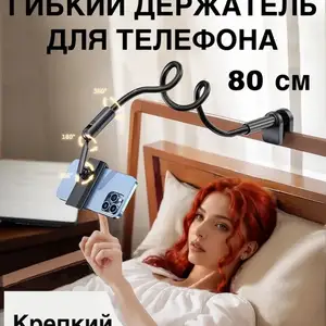 Держатель для телефона и планшета, Душанбе