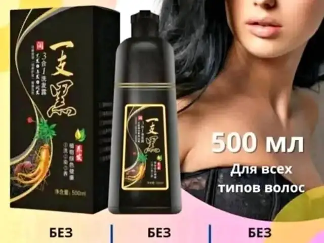 Шампунь, Душанбе