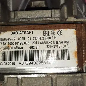Мотор от Стиральной машины Atlant, Худжанд