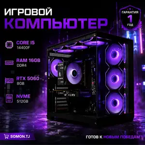 Игровой компьютер core i5 14400F/RAM 16GB DDR 4/RTX 5060/NVME 512GB, Душанбе