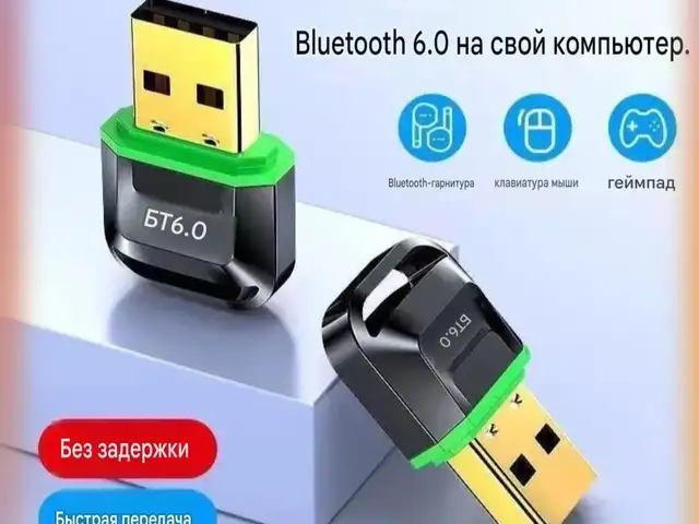 Bluetooth-адаптер, Душанбе