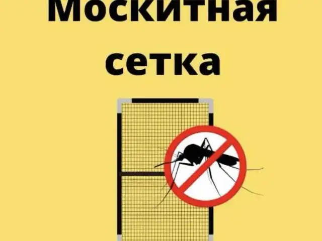 Москитная сетка на заказ, Душанбе
