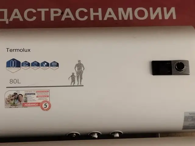 Водонагреватель термолюкс 80л, Душанбе