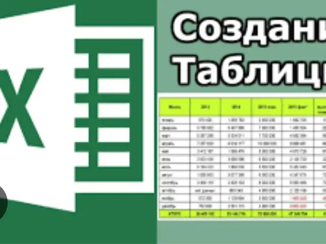 Услуги по составлению таблиц в Excel, Худжанд