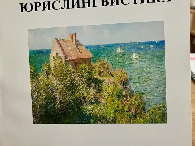 Учебник Юрислингвистика, Душанбе