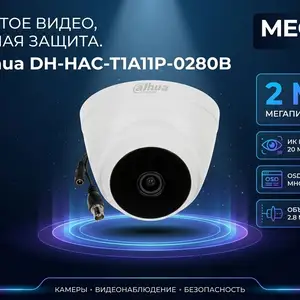 Камера внутренняя HDCVI Dahua DH-HAC-T1A11P-0280B, Хуҷанд