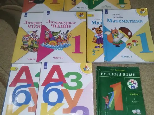 Учебники для 2 класса, Душанбе