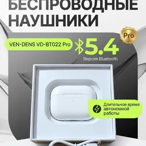 Беспроводные наушники, Хуҷанд