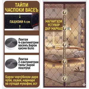 Тури зилди магас барои дар, Душанбе