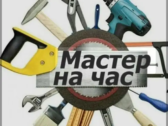 Мастер на час, Душанбе