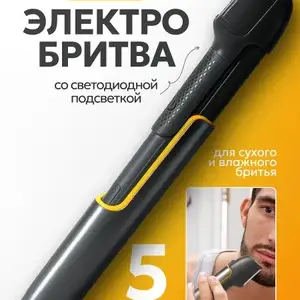 Триммер для бритья и окантовки, Душанбе