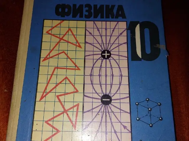 Учебник по Физики, Душанбе