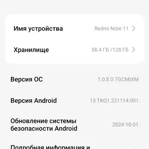 Xiaomi Redmi Note 11, Худжанд