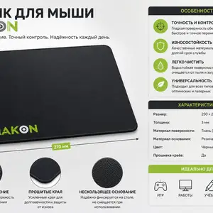 Коврик для мыши, Худжанд