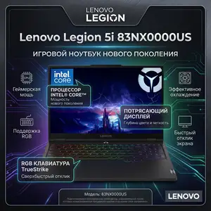 Игровой ноутбук Lenovo Legion 5i, Душанбе