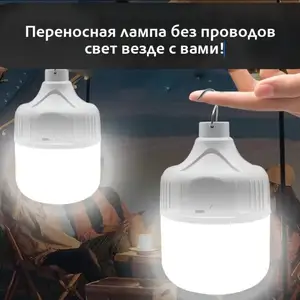 Переносная лампа, Худжанд
