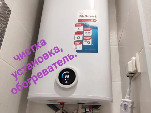 Ремонт и чистка водонагревателя, Душанбе
