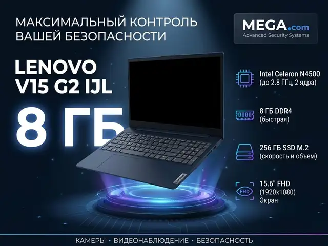 Ноутбук Lenovo V15 G2 IJL 8/256ssd, Хуҷанд