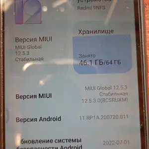 Телефон Xiaomi, Турсунзаде