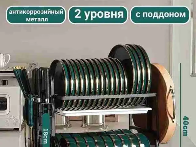 Сушилка для посуды, Худжанд